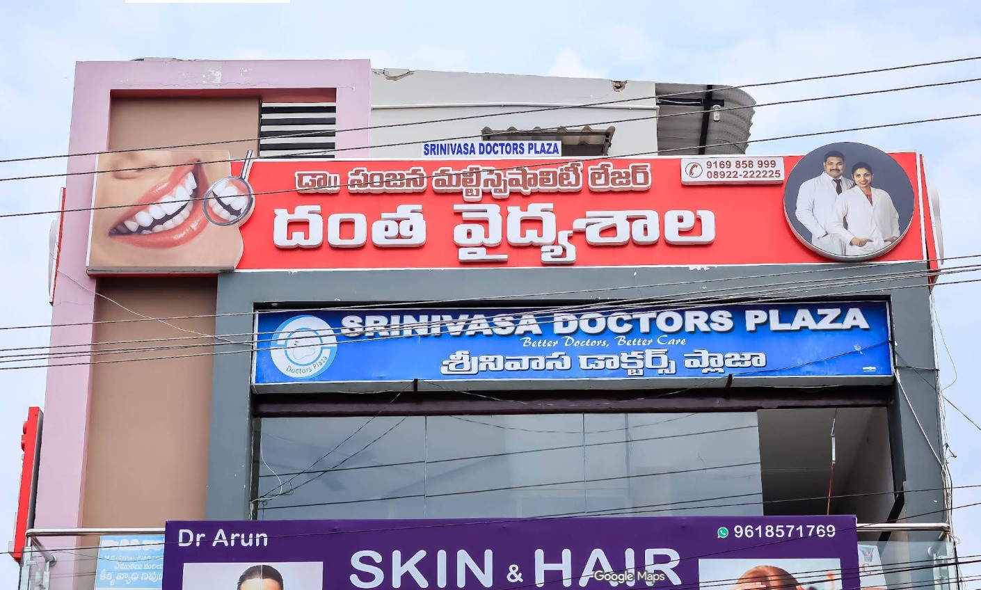 DR SANJANA DENTAL